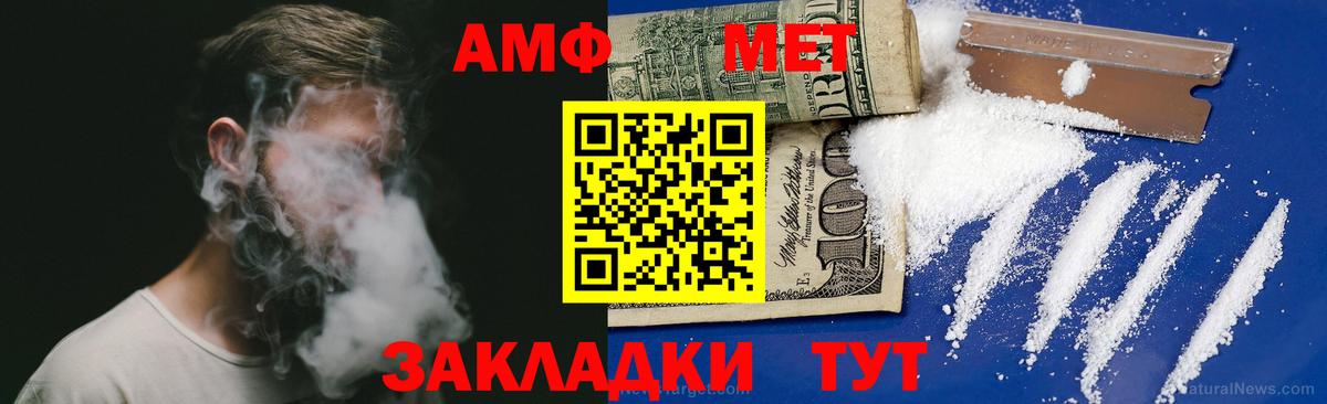 Амфетамин  Вход с VPN  Анжеро-Судженск  АМФЕТАМИН 97% 