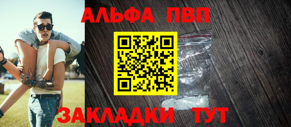 A PVP VHQ  Alfa_PVP крисы CK  Альфа ПВП VHQ  Вход с VPN  Анжеро-Судженск 