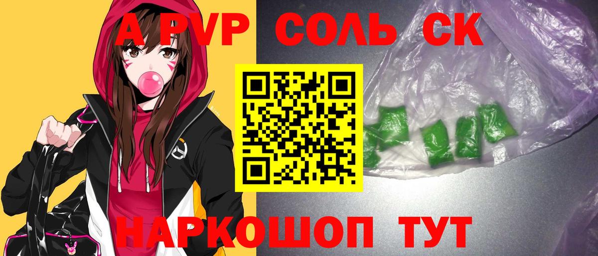 А ПВП VHQ Анжеро-Судженск