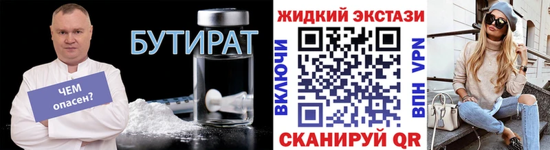 БУТИРАТ 1.4BDO  гидра ТОР  Анжеро-Судженск 