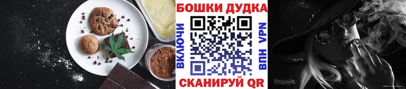 Печенье с ТГК конопля Анжеро-Судженск