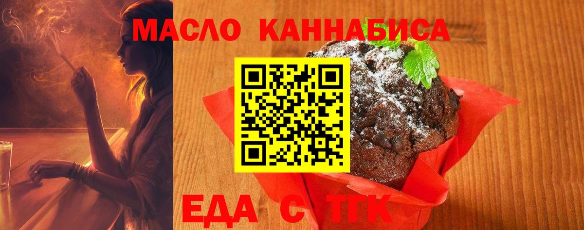 Canna-Cookies конопля Анжеро-Судженск