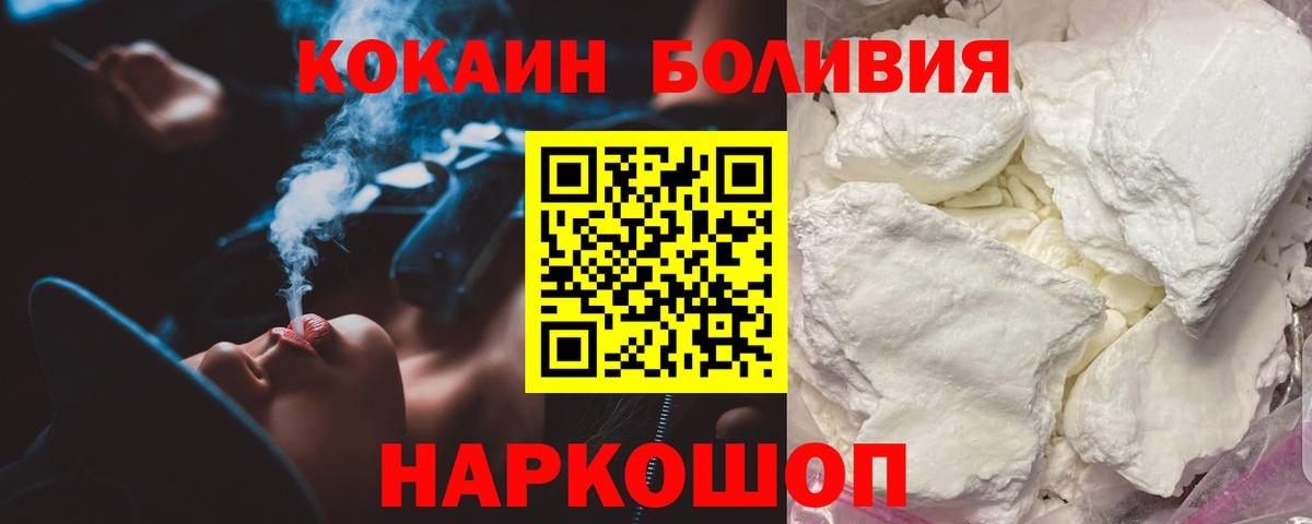 КОКАИН Колумбийский  Вход с VPN  Анжеро-Судженск 