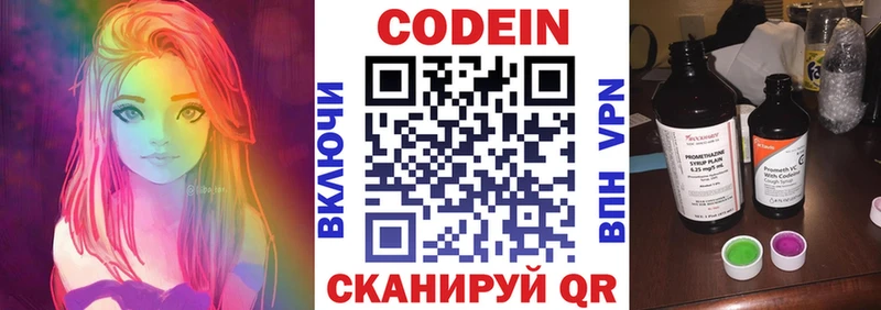 Codein напиток Lean (лин)  Анжеро-Судженск 
