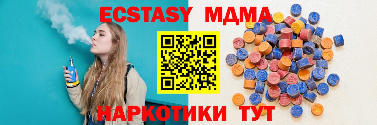 Экстази  Вход с VPN  Анжеро-Судженск  Ecstasy бентли 