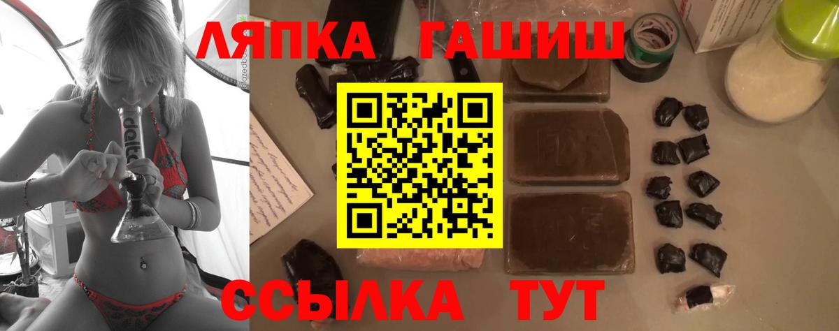 ГАШ хэш  Гашиш ice o lator  Анжеро-Судженск  Вход с VPN 