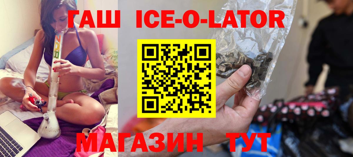 ГАШ VHQ Анжеро-Судженск