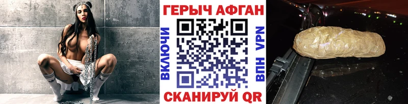 ГЕРОИН Афган Анжеро-Судженск