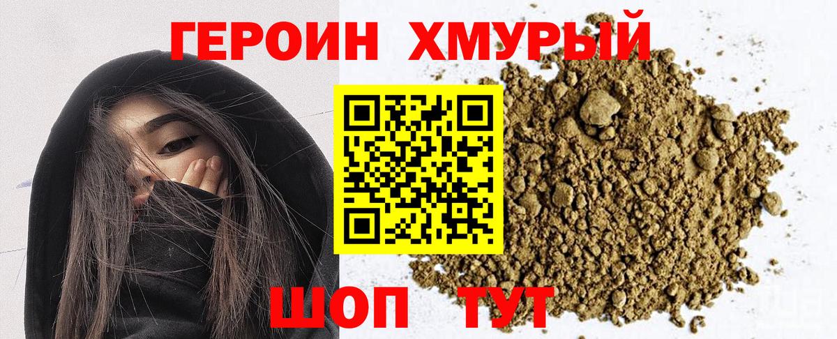 Героин Афган Анжеро-Судженск