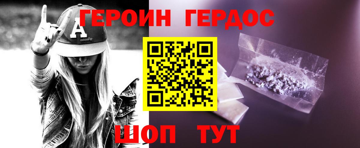 Анжеро-Судженск  ГЕРОИН Афган  ГЕРОИН  Вход с VPN 
