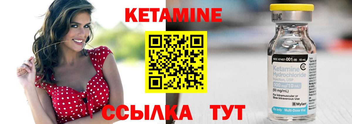 Анжеро-Судженск  КЕТАМИН VHQ  Кетамин ketamine  Вход с VPN 