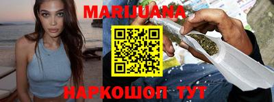 каннабис Абакан