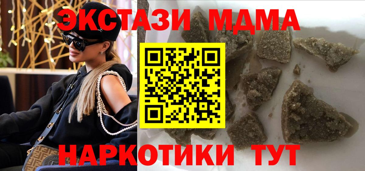 Анжеро-Судженск  MDMA VHQ  Вход с VPN  MDMA кристаллы 