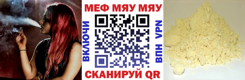 МЯУ-МЯУ мука  даркнет клад  Анжеро-Судженск  blacksprut онион 
