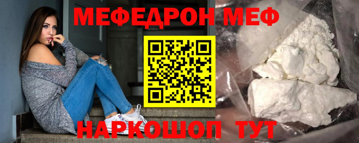 МЕФ мука Анжеро-Судженск