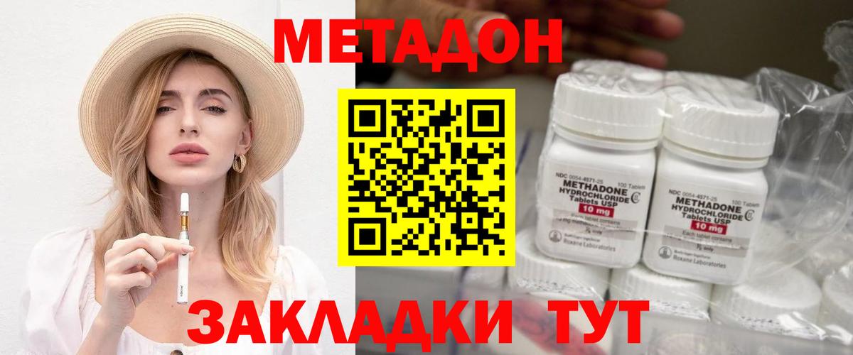 Метадон белоснежный Анжеро-Судженск