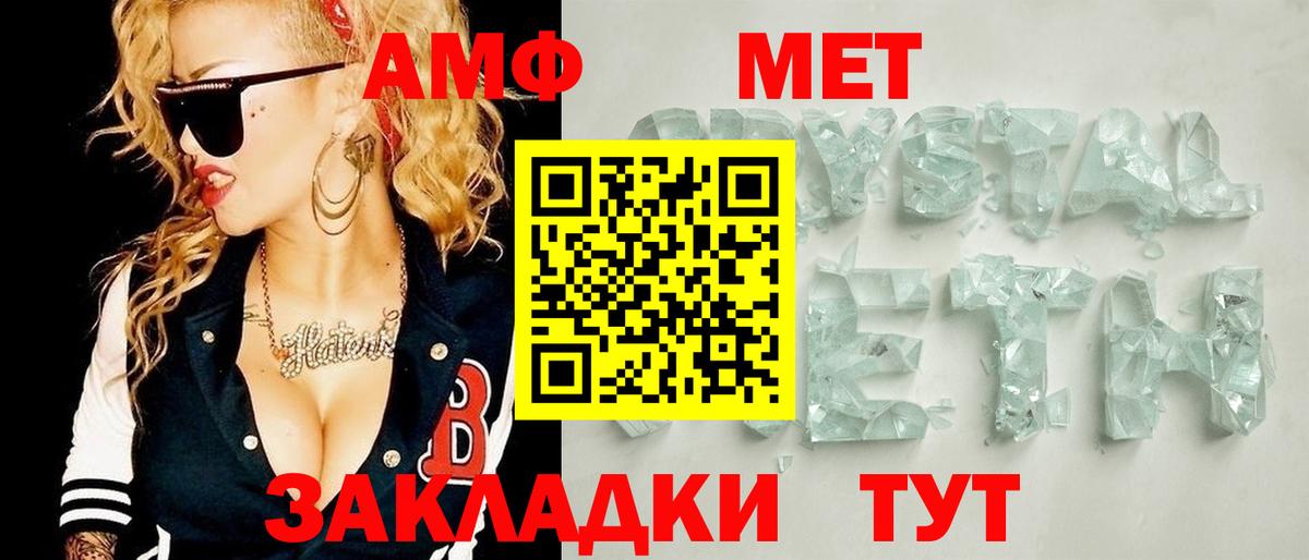 Метамфетамин кристалл  МЕТАМФЕТАМИН  Вход с VPN  Анжеро-Судженск  Метамфетамин кристалл 