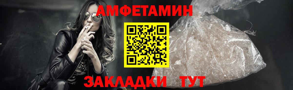 Метамфетамин мет Анжеро-Судженск