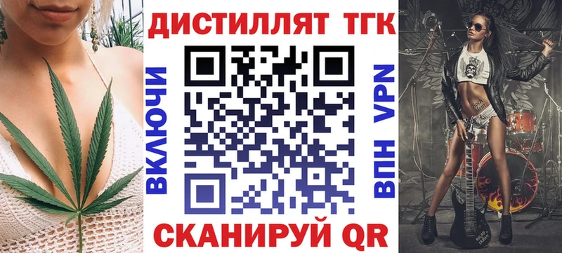 ТГК THC oil  Анжеро-Судженск 