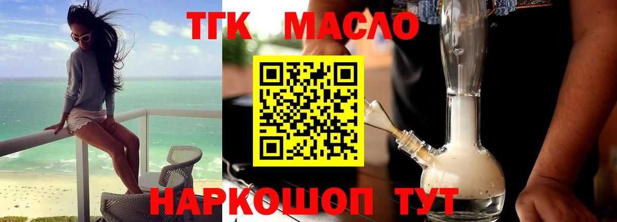 Дистиллят ТГК вейп Анжеро-Судженск